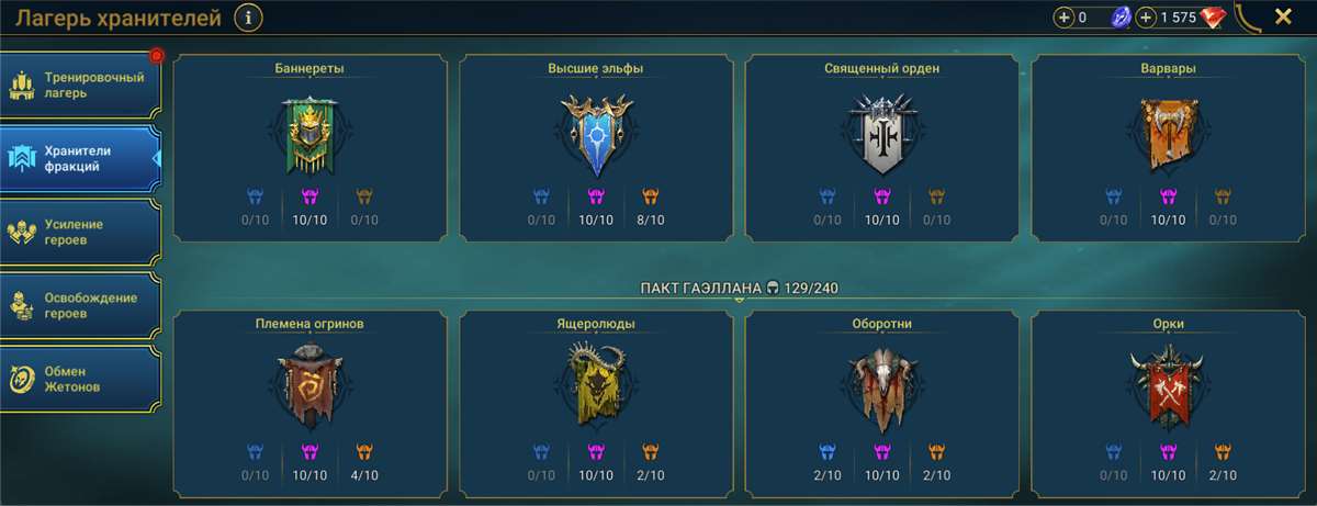 продажа аккаунта к игре Raid Shadow Legends